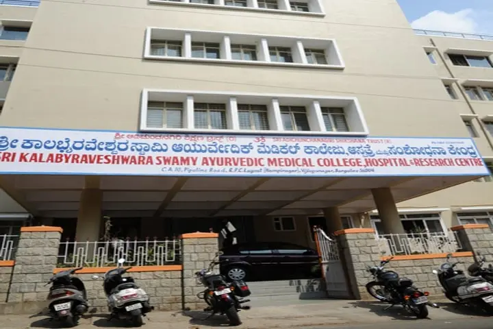 sri kalabyraveshwara swamy ayurvedic medical college bangalore